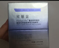 可丽金（COLLGENE） 重组胶原蛋白嘭嘭次抛精华液抗皱紧致1.2ml*支/袋 3支【ZP】 实拍图