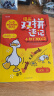 漫画双拼速记小初1700词 2025小学初中英语单词双拼记词法情景图解核心知识小升初必背默写单词手册 实拍图