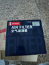 电装(DENSO)空气滤清器260331-1380(适配08-13款飞度/锋范经典1.5L) 实拍图