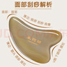 采药师牛角刮痧板9mm加厚面部美容经络刷按摩脸部提拉眼部拨筋全身通用 实拍图
