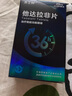 [杰士邦] 他达拉非片20mg*2*5片/盒 实拍图