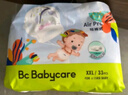 babycareAir pro拉拉裤夏季超薄透气尿不湿宝宝尿片bbc婴儿尿布迷你便捷装 拉拉裤-XXL码 1包 18片 【15kg+】 实拍图