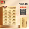 晨光(M&G)文具30块4B中号橡皮擦 学生美术绘图考试橡皮  黄色AXP96631 实拍图