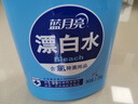 蓝月亮漂白水1.2kg*3瓶 去污渍漂白 含氯除菌家庭套装 实拍图