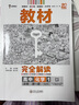 王后雄学案教材完全解读 高中化学1必修第一册 配苏教版 王后雄2026版高一化学配套新教材 实拍图
