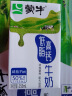 蒙牛低脂高钙牛奶 250ml*16盒 每100ml含125mg钙 健身伴侣（礼盒装） 实拍图