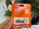 台电（TECLAST）32GB USB2.0 U盘 金属招标投标办公车载U盘 迷你型便携防水电脑大容量高速读写优盘 实拍图