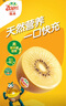 佳沛（zespri）新西兰阳光金奇异果原箱 16粒巨无霸 单果重约202-230g   猕猴桃 实拍图