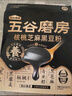 五谷磨房能量小黑条黑芝麻糊核桃芝麻黑豆粉早餐代餐粉320g 实拍图