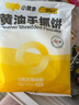 小黄象黄油手抓饼儿童早餐食品原味手抓饼 1kg（10片） 实拍图