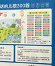 雷朗会说话的早教有声书大礼盒点读书机发声书儿童玩具生日礼物 实拍图
