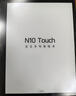 汉王电纸书N10touch 款智能办公本10.3英寸电子书阅读器墨水屏电纸书电子笔记本手写平板电脑 实拍图