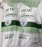 DRAR叶绿素氨基酸洗面奶官方BUV控油祛痘旗舰洁面泥去黑头收缩毛孔店 1瓶装100g【全场商品贈起泡网】 实拍图