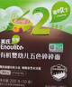 英氏（Engnice）有机婴幼儿五色碎碎面200g 辅食小宝宝婴儿儿童幼儿早餐细面面条 实拍图