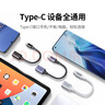 绿联Type-C转换USB3.2转接头OTG数据线充电器适用苹果16/15华为手机U盘充电宝键鼠平板笔记本电脑车载 实拍图