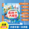孩一百会说话的十万个为什么手指点读早教有声书发声书儿童玩具生日礼物 实拍图