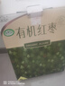 新边界 有机红枣礼盒1280g 新疆特产和田大枣干果零食枣子骏枣玉枣 实拍图