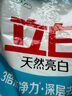 立白亮白洗衣粉 10斤装 去渍留香 洁净焕新 不伤手不伤衣 速溶 实拍图