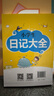 小学生日记大全 三四五六年级优秀获奖作文精选 3456年级常见作文素材一应俱全 书剑手把手作文 实拍图