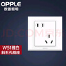 欧普（OPPLE） OPPLE 欧普照明家用墙壁开孔插空调86型带开关白色面板W51 斜五孔插座【10只】 实拍图