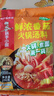 海底捞火锅底料 鲜浓番茄火锅汤料 200g 0添加 火锅煮面 酸甜 一料多用 实拍图