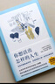 你想活出怎样的人生 宫崎骏同名电影热映中 宫崎骏新作灵感来源 小说 实拍图
