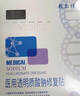 敷尔佳新版白膜1盒械字号医用敷料面膜状 医用透明质酸钠修复贴MHA-C-T 实拍图