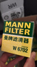曼牌（MANNFILTER）机油滤清器机油滤芯W67/1/W6702天籁奇骏逍客轩逸骐达骊威颐达 实拍图
