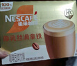 雀巢（Nestle）咖啡浓系列丝绒黑巧拿铁速溶奶咖减蔗糖冲调17g*12条陈立农同款 实拍图