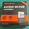 Tenda腾达 WiFi6免驱动usb无线网卡台式机专用 wifi接收器台式电脑笔记本主机网络wifi发射 内置天线 实拍图