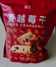 展艺 蔓越莓干 雪花酥牛轧糖蜜饯果干休闲零食烘焙原料 500g 实拍图