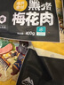 龙大肉食山东发货  黑猪梅花肉薄片4斤 蓬莱生态黑猪肉生鲜食材 源头直发 实拍图