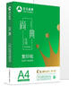 齐心（COMIX）尚典 70g A4 复印纸 打印纸 A4纸 500张/包 8包/箱（4000张） CB3174-8 实拍图