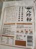 黑小知八珍粉400g猴头菇茯苓山药薏仁莲子五谷营养粉无蔗糖添加健康代餐 实拍图