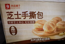良品铺子 芝士手撕面包1kg早餐面包代餐点心休闲学生零食囤货下午茶 实拍图