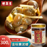 邵万生黄泥螺酒酿醉泥螺老宁波风味腌制新鲜海鲜即食下饭下酒菜金标300g 实拍图