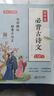 初中生必背古诗文138篇 中考必备古诗词文言文思维导图 中学语文教材指定篇目适用七八九年级初中通用 实拍图