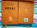 徐霞客游记（全四册） 三全本精装无删减中华书局中华经典名著全本全注全译 实拍图