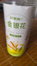 福东海 金银花50克 三伏天 夏季高温团购菊泡水泡茶养生茶花草茶凉茶叶 实拍图
