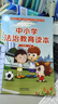 中小学法治教育读本（二年级·上册） 晒单实拍图