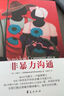 【当当 正版包邮】非暴力沟通 原版 马歇尔卢森堡 著  樊登推荐 华夏出版社 沟通艺术口才训练沟通技巧人际交往处世指南好好说活心理学图书书籍 非暴力沟通 晒单实拍图