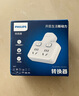 飞利浦（PHILIPS）插座转换器 墙壁插座扩展品字形电源转换插头一转多插排分控排插转换插座 独立开关无线一转二 实拍图
