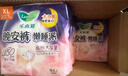 乐而雅花王懒睡派晚安裤XL码组合20片安睡裤裤型卫生巾适合臀围90-115cm 实拍图