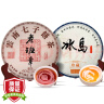 三隐茶叶 普洱茶10年陈冰岛生茶6年老班章勐海普洱熟茶组合装357g*2饼 实拍图