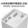 米家净水器滤芯 活性炭前置过滤 建议更换周期6-12个月 适用600G厨下式/400G厨上增强版/400G厨下 实拍图