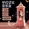 酷火音乐盒女孩生日礼物女童八音盒女生高级实用女孩子玩具6-10岁女儿 实拍图