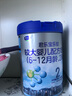 君乐宝(JUNLEBAO)乐铂配方奶粉2段(6-12个月较大婴儿适用)808克  实拍图