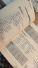 小学数学课外读物：数学真美妙（小学5～6年级） 实拍图