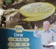 蒙牛铂金装 中老年奶粉400g 益生菌高钙富硒成人奶粉 便捷条装 实拍图
