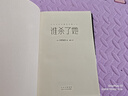东野圭吾：谁杀了她 小说 实拍图